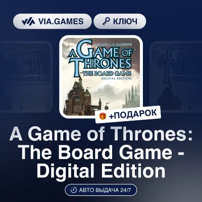 A Game of Thrones: The Board Game - Digital Edition (Steam Ключ) РФ-СНГ + ПОДАРОК - irongamers.ru