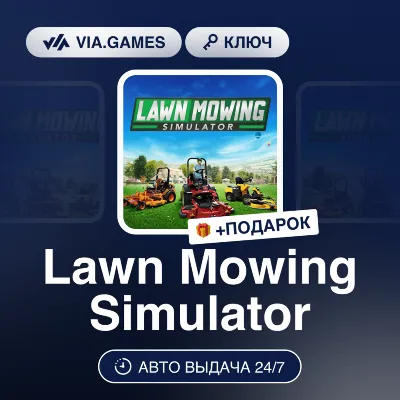 Lawn Mowing Simulator (Steam Ключ) РФ-СНГ + ПОДАРОК - irongamers.ru