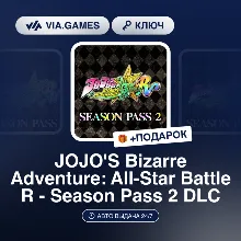 JOJO'S Bizarre Adventure: All-Star Battle R - Season Pass 2 DLC (Steam Ключ) РФ-СНГ +