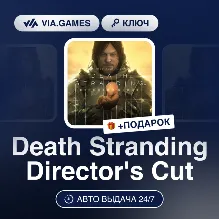 Death Stranding Director's Cut (Steam Ключ) РФ-СНГ + ПОДАРОК