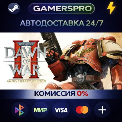Warhammer 40,000: Dawn of War II - Anniversary Edition・ВЫБОР РЕГИОНА・STEAM GIFT АВТО・
