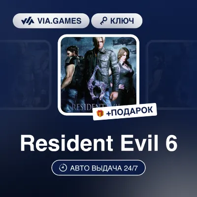 Resident Evil 6 (Xbox One/Xbox Series Ключ) ЯПОНИЯ + ПОДАРОК - irongamers.ru