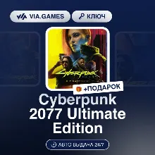 Cyberpunk 2077 Ultimate Edition (XBOX SERIES X|S Ключ) НИГЕРИЯ + ПОДАРОК
