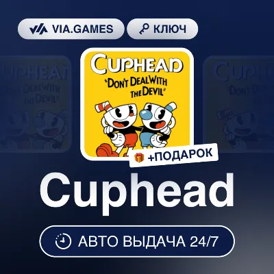 Cuphead (XBOX One Ключ) + ПОДАРОК - irongamers.ru