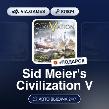 Sid Meier's Civilization V (Steam Ключ) РФ-СНГ + ПОДАРОК