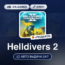 HELLDIVERS 2 (Steam Ключ) СНГ + ПОДАРОК
