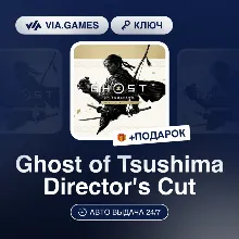 Ghost of Tsushima Director's Cut (Steam Ключ) СНГ + ПОДАРОК