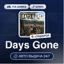 Days Gone (Steam Ключ) РФ-СНГ + ПОДАРОК