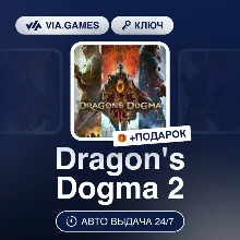 Dragon's Dogma 2 (Steam Ключ) РФ-СНГ + ПОДАРОК