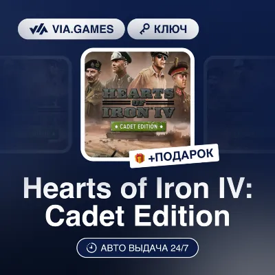 Hearts of Iron IV: Cadet Edition (Steam Key) RU-CIS + GIFT - irongamers.ru