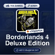 Borderlands 4 Deluxe Edition (XBOX SERIES X|S Ключ) США + ПОДАРОК