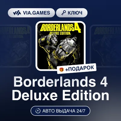 Borderlands 4 Deluxe Edition (XBOX SERIES X|S Key) USA + GIFT - irongamers.ru