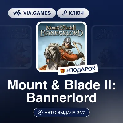 Mount & Blade II: Bannerlord (Steam Ключ) РФ-СНГ + ПОДАРОК - irongamers.ru