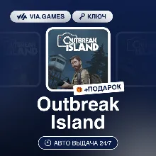 Outbreak Island (Steam Ключ) РФ-СНГ-МИР + ПОДАРОК