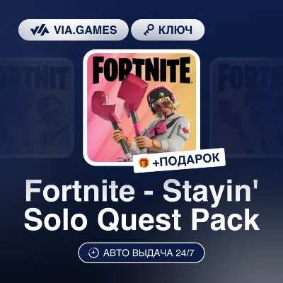 FORTNITE НАБОР ДУХ НЕЗАВИСИМОСТИ XBOX КЛЮЧ - irongamers.ru