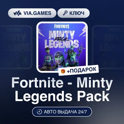 Fortnite - Minty Legends Pack DLC (XBOX ONE / XBOX SERIES X|S Ключ) США + ПОДАРОК - irongamers.ru