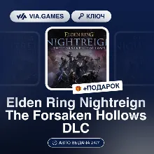 ELDEN RING NIGHTREIGN: The Forsaken Hollows (Steam Ключ) РФ-СНГ + ПОДАРОК