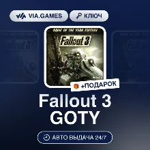 Fallout 3 GOTY (Steam Ключ) РФ-СНГ + ПОДАРОК