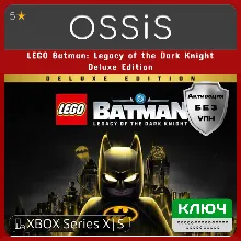 КЛЮЧ LEGO Batman Legacy of the Dark Knight Deluxe Edition XBOX Код