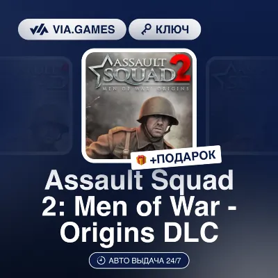 ASSAULT SQUAD 2: MEN OF WAR - ORIGINS DLC (Steam Ключ) РФ-СНГ + ПОДАРОК - irongamers.ru