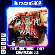 Warhammer 40,000: Dawn of War II - Anniversary Edition Авто МИР