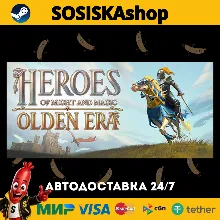 Heroes of Might and Magic: Olden Era + ВЫБОР РЕГИОНА STEAM