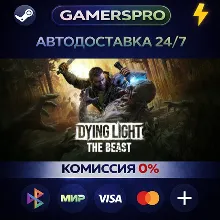 Dying Light: The Beast RL Definitive Edition・ВЫБОР РЕГИОНА・STEAM GIFT АВТО・