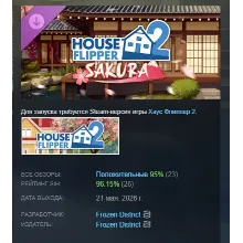 House Flipper 2 - Sakura DLC АВТОДОСТАВКА STEAM РОССИЯ