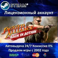 Jagged Alliance Back in Action Steam Без Guard⭐+ 35 Игр АКЦИЯ⭐0% Карты