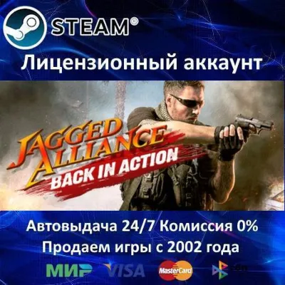 Jagged Alliance Back in Action Steam⭐+ 35 Игр АКЦИЯ⭐0% Карты - irongamers.ru