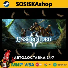 Enshrouded + ВЫБОР РЕГИОНА STEAM