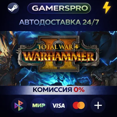 Total War: WARHAMMER II・ВЫБОР РЕГИОНА・STEAM GIFT АВТО・ - irongamers.ru