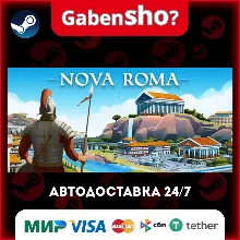 Nova Roma СТИМ Steam Gift