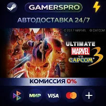 Ultimate Marvel vs. Capcom 3・ВЫБОР РЕГИОНА・STEAM GIFT АВТО・