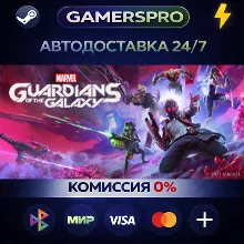 Marvel's Guardians of the Galaxy・ВЫБОР РЕГИОНА・STEAM GIFT АВТО・
