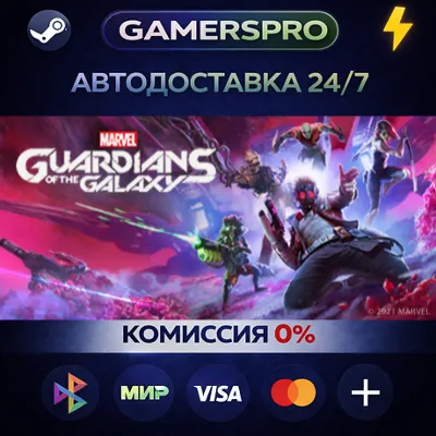 Marvel's Guardians of the Galaxy・SELECT REGION・STEAM GIFT AUTO・ - irongamers.ru