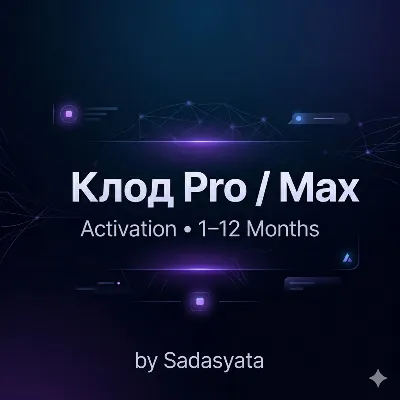 Claude Pro / Max — 1 месяцев | Anthropic AI — быстро и безопасно - irongamers.ru