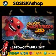 Super Meat Boy 3D + ВЫБОР РЕГИОНА STEAM
