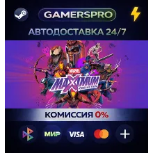 MARVEL MaXimum Collection・ВЫБОР РЕГИОНА・STEAM GIFT АВТО・