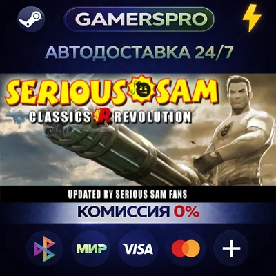 Serious Sam Classics: Revolution・ВЫБОР РЕГИОНА・STEAM GIFT АВТО・