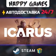 Icarus STEAM АВТОДОСТАВКА