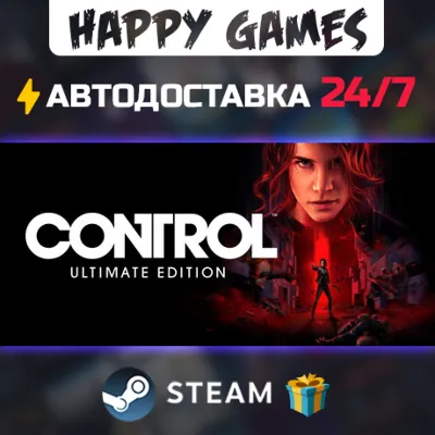Control Ultimate Edition STEAM АВТОДОСТАВКА - irongamers.ru