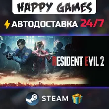 RESIDENT EVIL 2 / BIOHAZARD RE:2 STEAM АВТОДОСТАВКА
