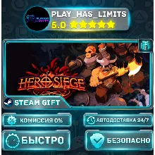Hero Siege *RU/BY/UA/СНГ Steam Auto