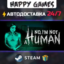 No, I'm not a Human STEAM АВТОДОСТАВКА