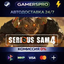 Serious Sam 4 Deluxe Edition・ВЫБОР РЕГИОНА・STEAM GIFT АВТО・