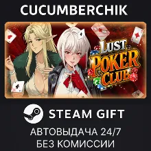 Lust Poker Club STEAM GIFT AUTO RU+МИР