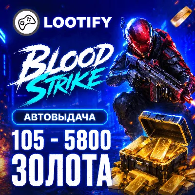 ПОПОЛНЕНИЕ BLOOD STRIKE · ЗОЛОТО 105-5800 · ПО ID · БЕЗ ВХОДА · АВТО 24/7 - irongamers.ru