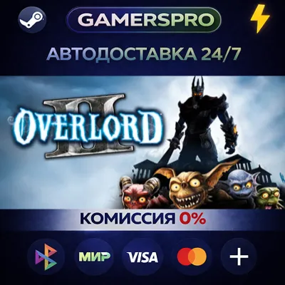 Overlord II・ВЫБОР РЕГИОНА・STEAM GIFT АВТО・ - irongamers.ru