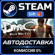 DmC: Devil May Cry Complete Pack Steam Gift СТИМ ГИФТ ПК АВТОДОСТАВКА ПОДАРОК
